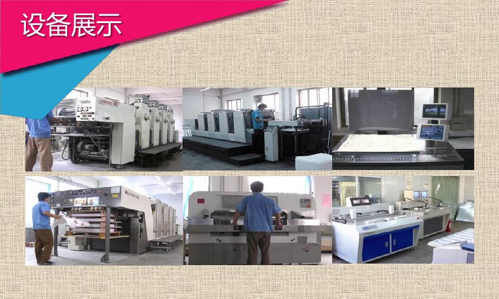 設(shè)備展示