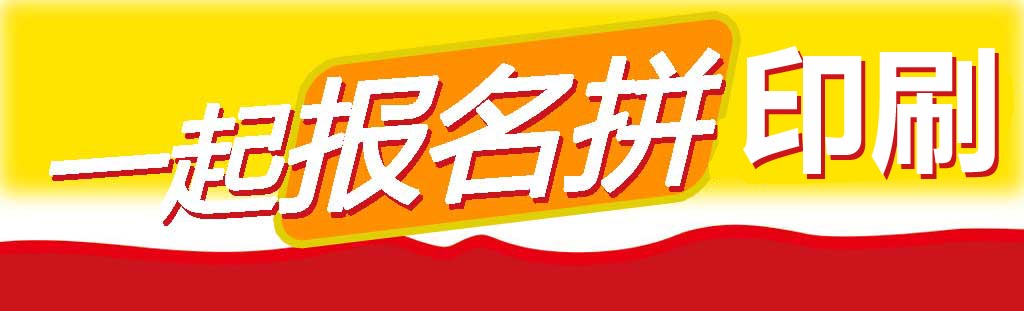 北京畫(huà)冊(cè)印刷